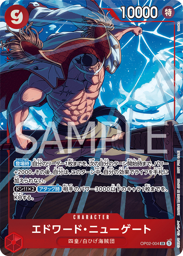 OP02-004 エドワード・ニューゲート SR★【プロモーションパックEX Vol.1】
