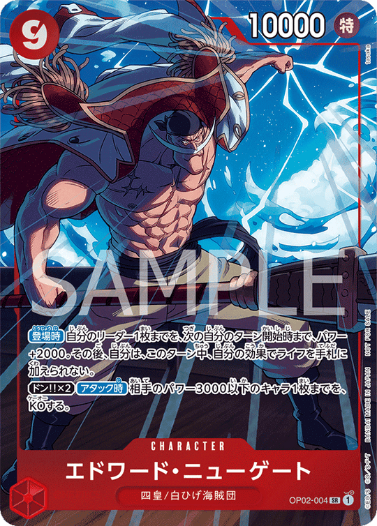 OP02-004 エドワード・ニューゲート SR★【プロモーションパックEX Vol.1】