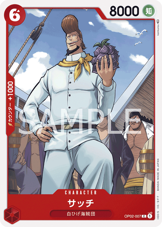 OP02-007 サッチ C
