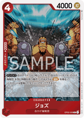 OP02-008 ジョズ R