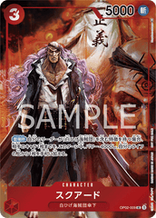 OP02-009 スクアード UC【Foil】