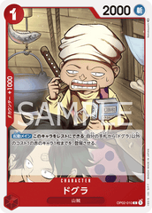 OP02-010 ドグラ C