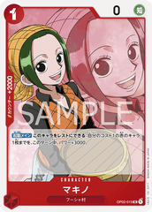 OP02-015 マキノ UC