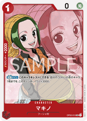OP02-015 マキノ UC