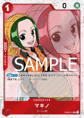 OP02-015 マキノ UC