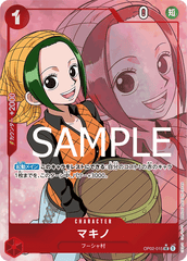 OP02-015 マキノ UC