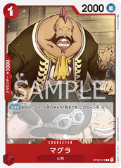 OP02-016 マグラ C