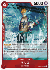 OP02-018 マルコ R