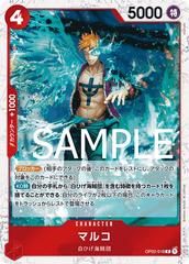 OP02-018 マルコ R