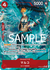 OP02-018 マルコ R