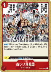 OP02-022 白ひげ海賊団 UC