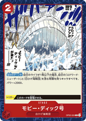 OP02-024 モビー・ディック号 C