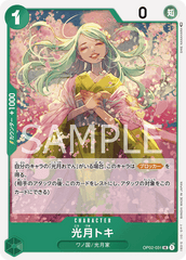 OP02-031 光月トキ UC