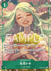 OP02-031 光月トキ UC