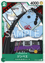 OP02-033 ジンベエ C