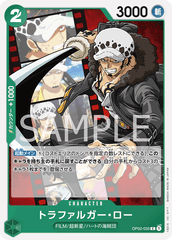 OP02-035 トラファルガー・ロー C