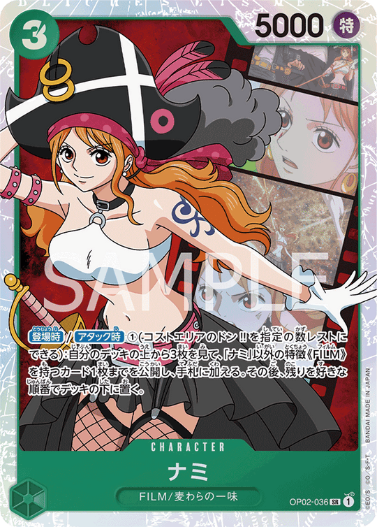 OP02-036 ナミ SR
