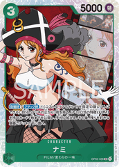 OP02-036 ナミ SR