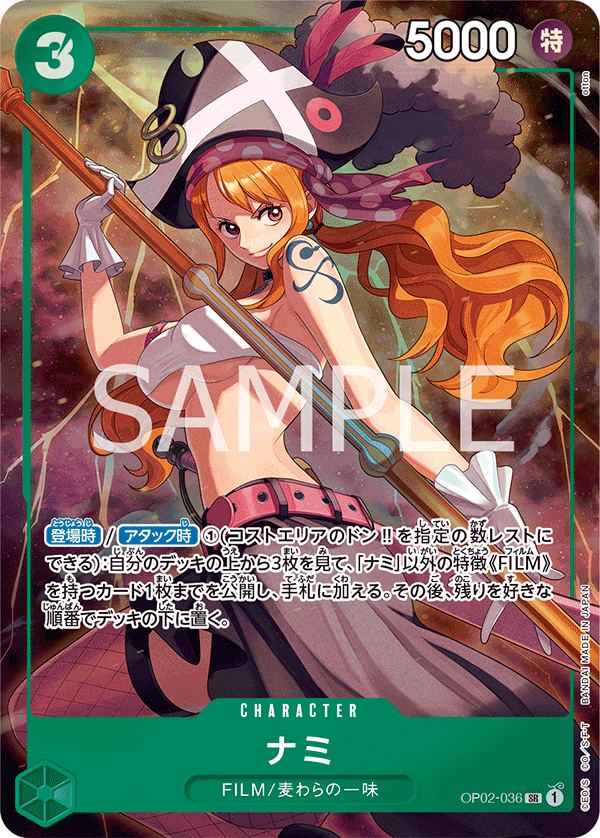 OP02-036 ナミ SR【ベストセレクションvol.1】
