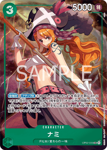 OP02-036 ナミ SR【ベストセレクションvol.1】