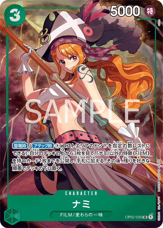 OP02-036 ナミ SR【ベストセレクションvol.1】
