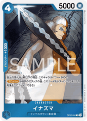 OP02-050 イナズマ R