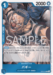 OP02-058 バギー R
