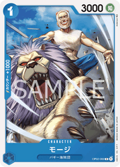 OP02-060 モージ C