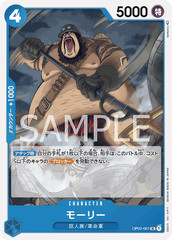 OP02-061 モーリー UC