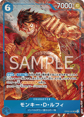 OP02-062 モンキー・Ｄ・ルフィ SR★