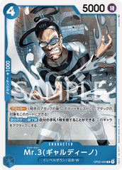 OP02-065 Mr.3(ギャルディーノ) R