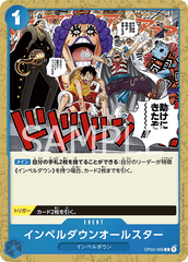 OP02-066 インペルダウンオールスター C