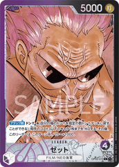 OP02-072 ゼット L★