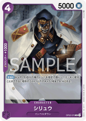 OP02-076 シリュウ R