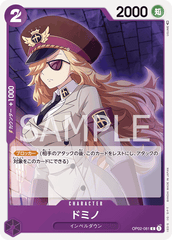 OP02-081 ドミノ C
