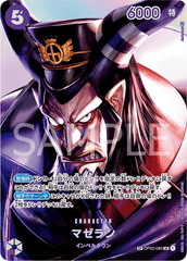 OP02-085 マゼラン SPカード★