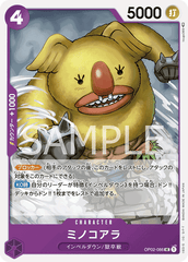 OP02-086 ミノコアラ UC