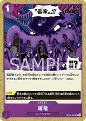 OP02-090 毒竜 UC