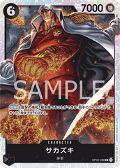 OP02-099 サカズキ SR