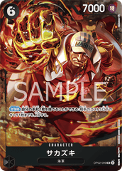 OP02-099 サカズキ SR★
