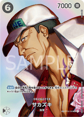 OP02-099 サカズキ SPカード★