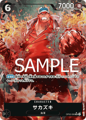 OP02-099 サカズキ SR