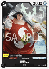 OP02-104 戦桃丸 C