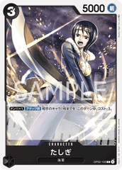 OP02-105 たしぎ C