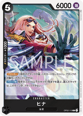 OP02-110 ヒナ R