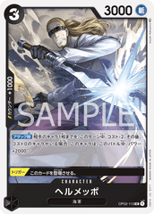 OP02-113 ヘルメッポ UC