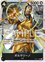 OP02-114 ボルサリーノ SR