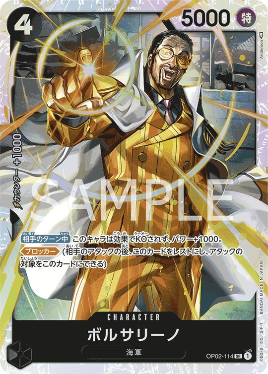 OP02-114 ボルサリーノ SR