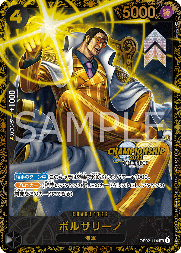 OP02-114 【未開封】ボルサリーノ SR★【チャンピオンシップ2023 1次予選エリア大会 ベスト16記念品】