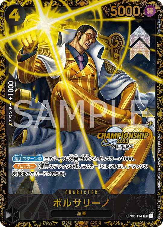 OP02-114 【未開封】ボルサリーノ SR★【チャンピオンシップ2023 1次予選エリア大会 ベスト16記念品】